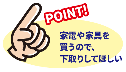 いらないものは、ULOCAで売ろか！捨てる前にULOCAに聞こか！